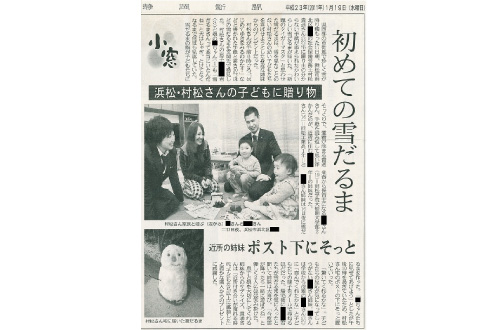 ①職員さんからいただいた雪だるまの新聞記事