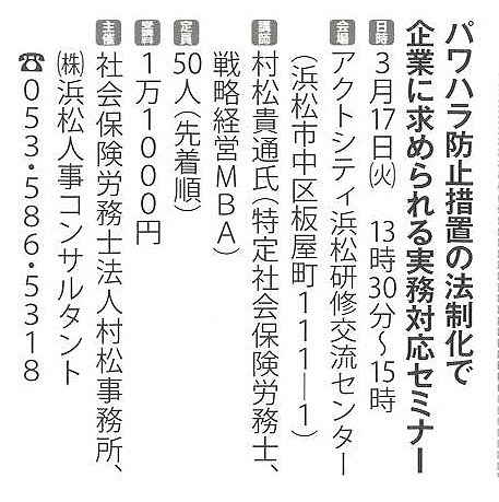 2020年2月20日『静岡ビジネスレポート』