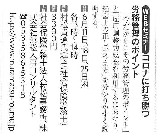 2020年6月5日『静岡ビジネスレポート』