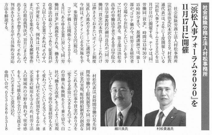 2020年10月20日『静岡ビジネスレポート』