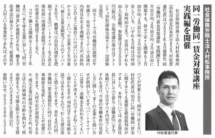 2020年11月20日『静岡ビジネスレポート』