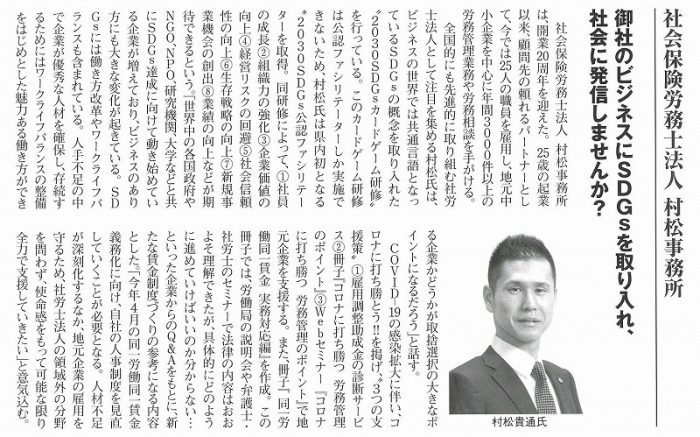 2021年2月20日『静岡ビジネスレポート』