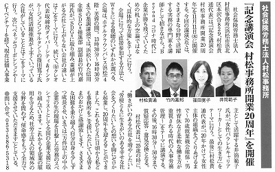 2021年10月5日『静岡ビジネスレポート』