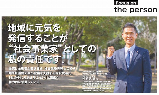 2021年11月11日『静岡新聞』