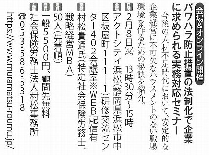 2022年1月20日『静岡ビジネスレポート』