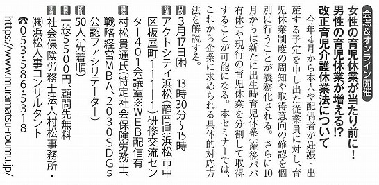 2022年2月5日『静岡ビジネスレポート』