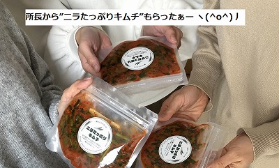 お世話になっている加藤百合子社長より新商品「ニラたっぷりキムチ」をいただきました！