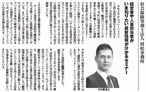 2022年2月20日『静岡ビジネスレポート』特集／これからの働き方改革
