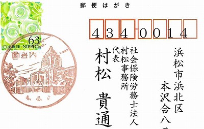 衆議院議員の城内実先生より署名入りのお手紙を頂戴しました