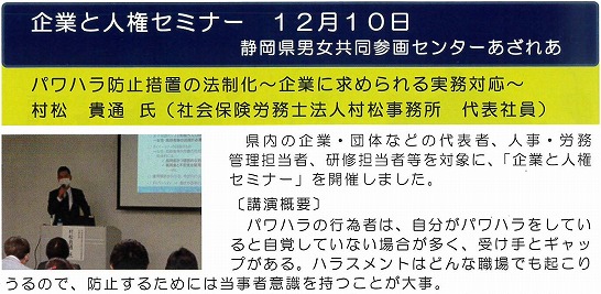 2022年3月静岡県人権啓発センターだより『じんけん』通巻75号