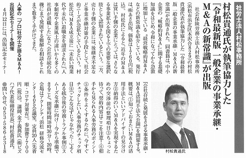 2022年3月5日『静岡ビジネスレポート』