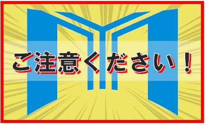 朝刊をみて驚きました！！