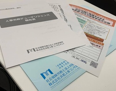 「会社存続と発展をさせる 事業承継・Ｍ＆Ａ活用手法大公開セミナー」を会場開催