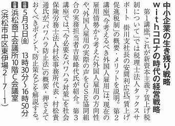 2022年5月5日『静岡ビジネスレポート』１