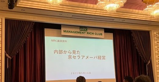 「第251回  MRC定例会」に参加させていただきました！