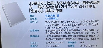 浜松市立図書館の蔵書となる！