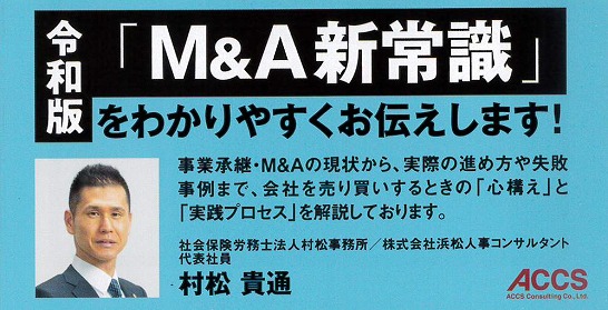 書籍『すごい社長は知っている　会社の価値の高め方』を出版しました