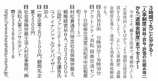 2022年6月5日『静岡ビジネスレポート』