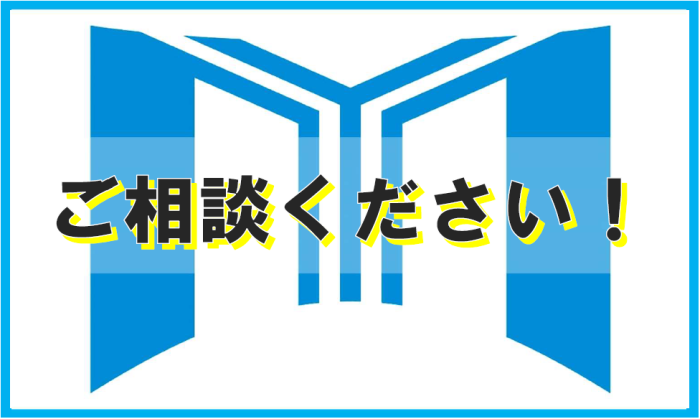 年末年始は労働相談が特に多いです！