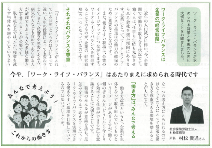 浜松市ワーク・ライフ・バランス等推進事業所認証制度