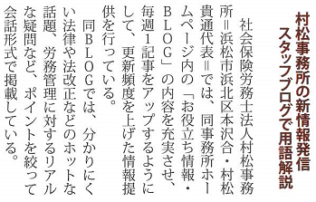 2022年8月1日『浜松情報』