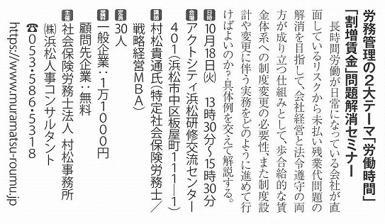 2022年9月20日『静岡ビジネスレポート』