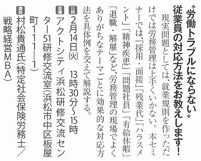 2023年1月20日『静岡ビジネスレポート』2