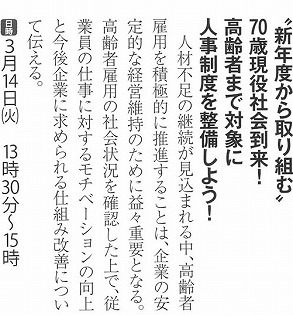 2023年2月20日『静岡ビジネスレポート』