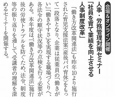 2023年7月5日『静岡ビジネスレポート』