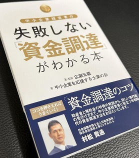 「金融機関との関係構築を支援できること」も村松事務所の強みの一つです