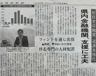 OB訪問を受けた大学の後輩 深田剛誌さんのコメントが日本経済新聞で掲載されました