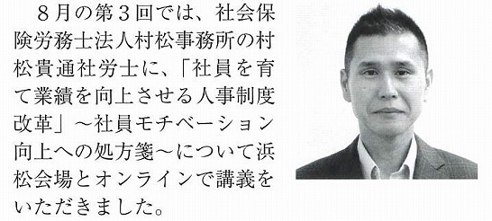 2023年10月11日『静岡経協ニュース』