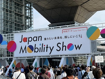 ジャパンモビリティショー2023に行ってきました