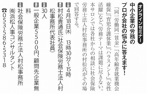 2024年3月20日『静岡ビジネスレポート』