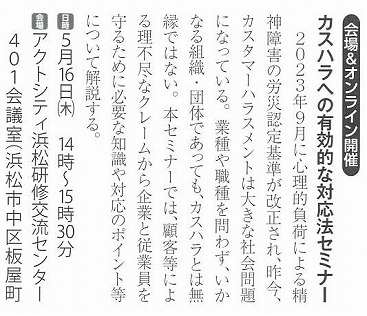 2024年4月5日『静岡ビジネスレポート』