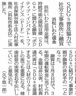 2024年4月10日『中日新聞』