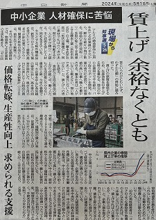 人的資本経営は益々重要になる！
