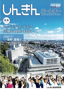 【賃上げ率3%超の時代への対応策】について執筆いたしました