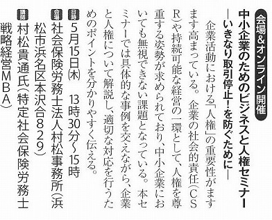 2025年5月5日『静岡ビジネスレポート』