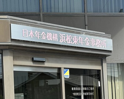 会計検査院調査官も同席の社会保険調査を対応❗