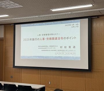 静岡県学校教育の中枢機関でセミナーの講師を務めました