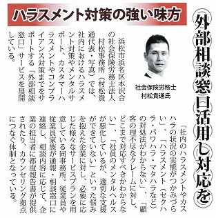 2025年7月1日『浜松情報』
