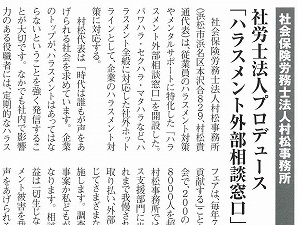 2025年7月5日『静岡ビジネスレポート』