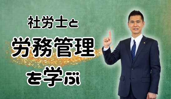 労務管理を学ぶ【法改正編📚】　育児介護休業法　柔軟な働き方を実現するための措置