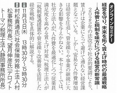 2025年10月5日『静岡ビジネスレポート』