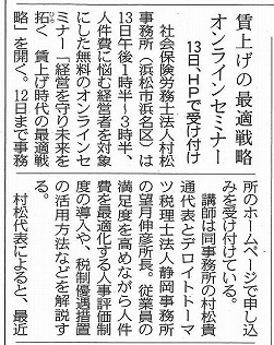 2025年11月8日『中日新聞』