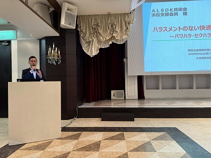 ALSOKで講演いたしました