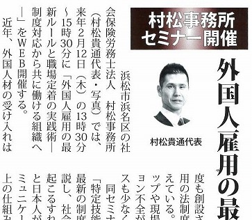 2025年12月1日『浜松情報』