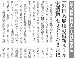 2026年1月20日『静岡ビジネスレポート』