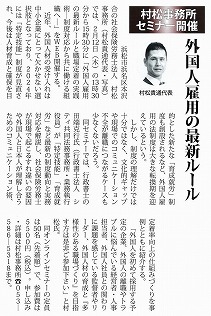 2026年2月1日『浜松情報』